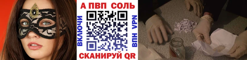 А ПВП Crystall  Урус-Мартан 