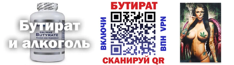 Бутират оксана  Урус-Мартан 