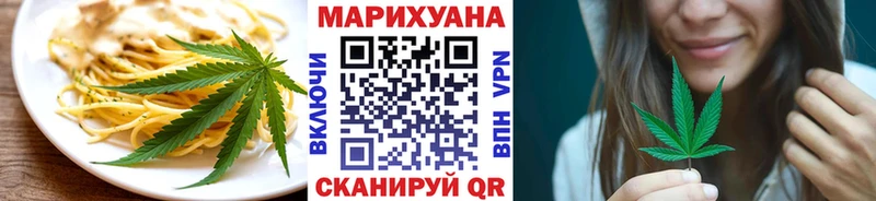 Еда ТГК марихуана  купить наркоту  Урус-Мартан 