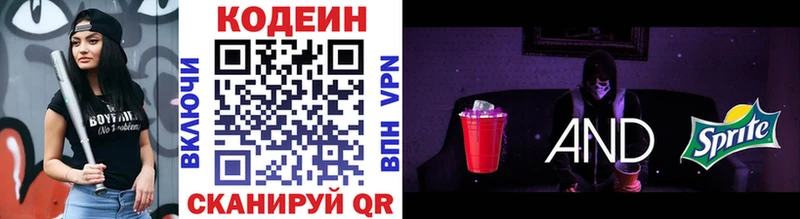 Кодеин Purple Drank  Урус-Мартан 
